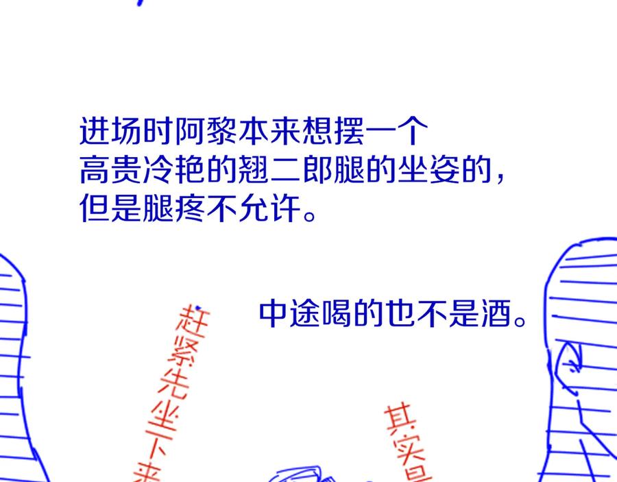 再见，我的国王 第72话 燕子的表演 第155页
