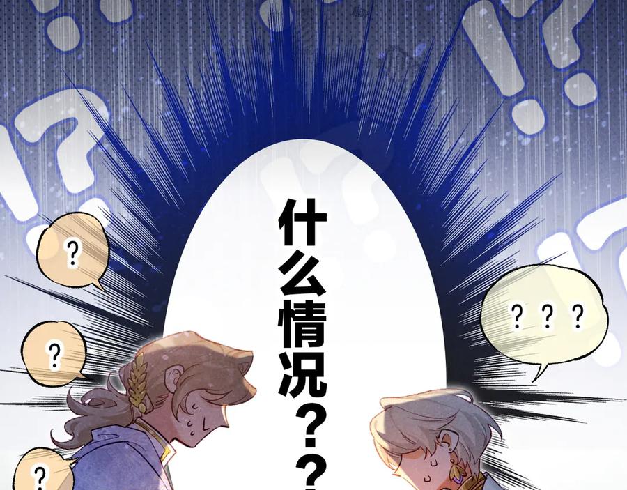 再见，我的国王 第72话 燕子的表演 第144页