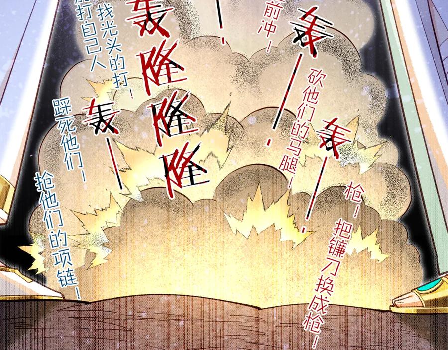 再见，我的国王 第72话 燕子的表演 第146页