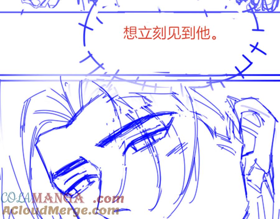 再见，我的国王 第72话 燕子的表演 第165页