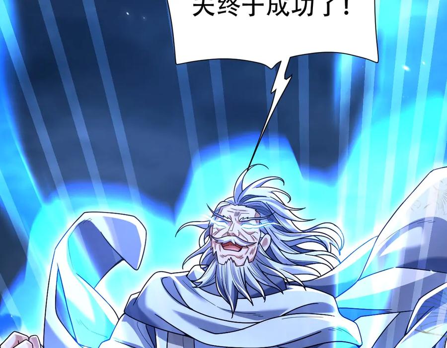 开局震惊女帝老婆，我无敌了 第74话 一臂之力 第58页