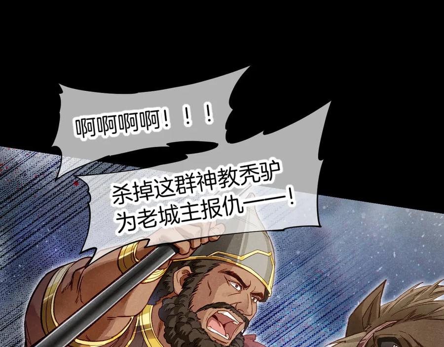再见，我的国王 第73话 毛毯的邀请 第12页