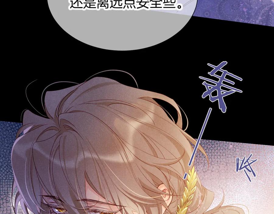再见，我的国王 第73话 毛毯的邀请 第28页