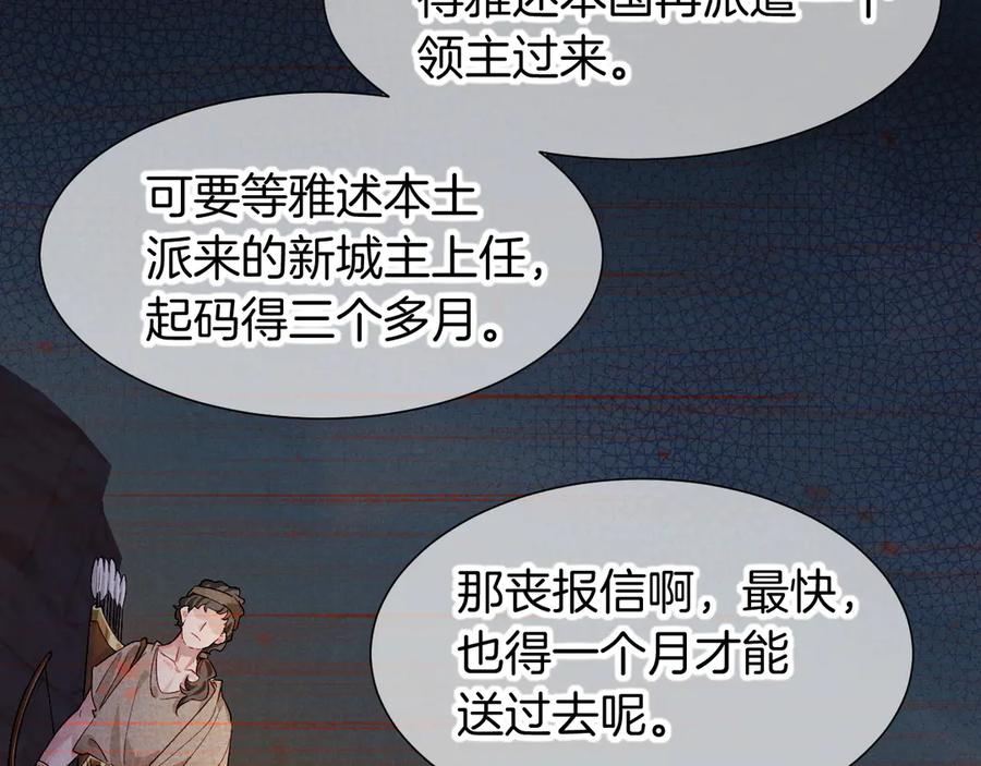 再见，我的国王 第73话 毛毯的邀请 第42页