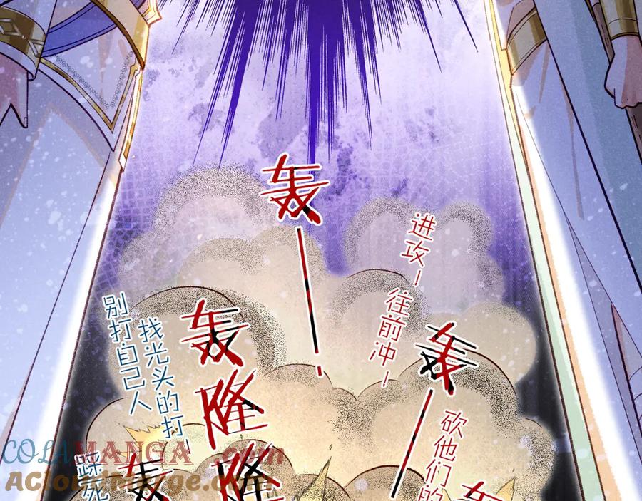 再见，我的国王 第73话 毛毯的邀请 第5页