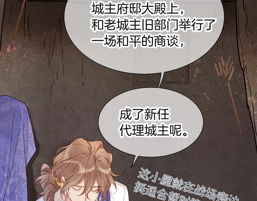 再见，我的国王 第73话 毛毯的邀请 第34页