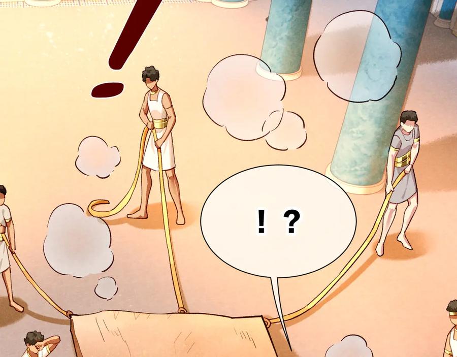 再见，我的国王 第73话 毛毯的邀请 第76页