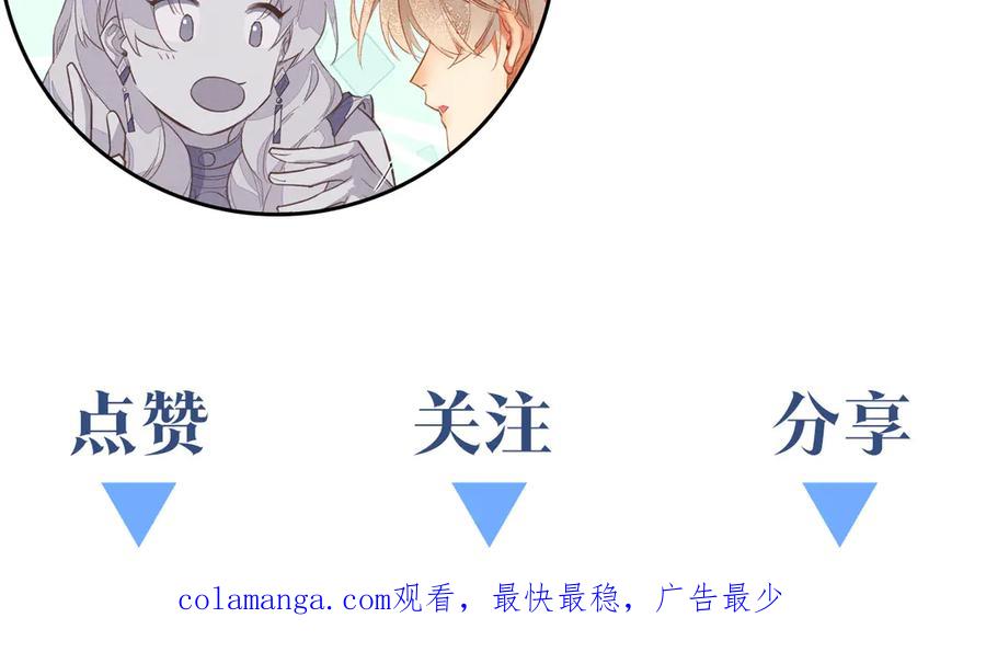 再见，我的国王 第73话 毛毯的邀请 第126页