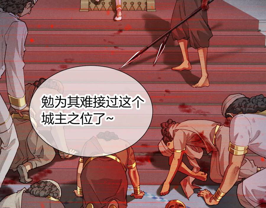 再见，我的国王 第73话 毛毯的邀请 第48页