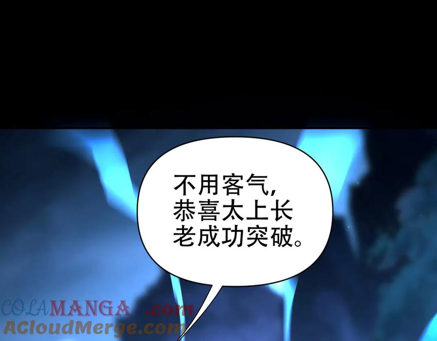 开局震惊女帝老婆，我无敌了 第74话 一臂之力 第69页