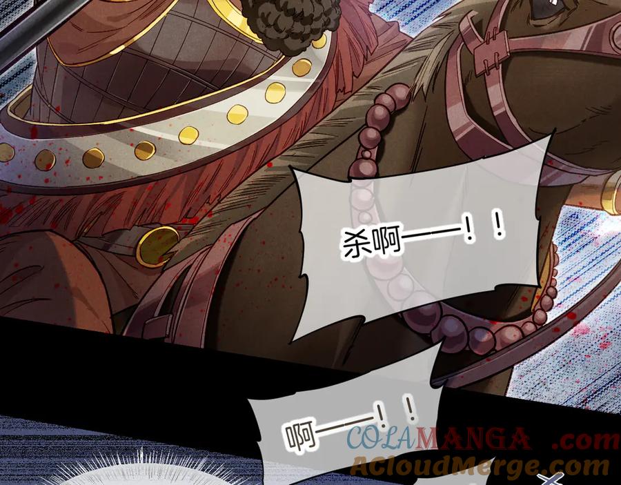 再见，我的国王 第73话 毛毯的邀请 第13页