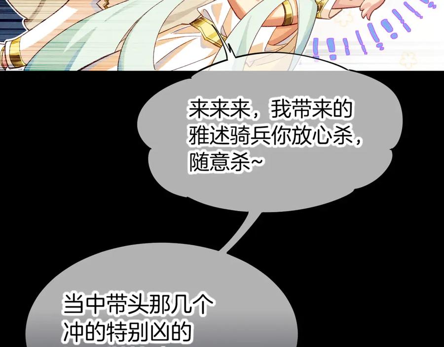 再见，我的国王 第73话 毛毯的邀请 第19页