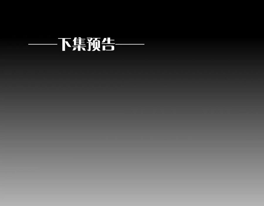 再见，我的国王 第73话 毛毯的邀请 第116页