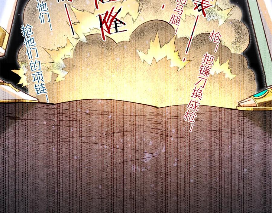 再见，我的国王 第73话 毛毯的邀请 第6页