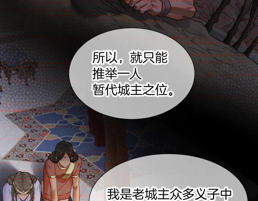 再见，我的国王 第73话 毛毯的邀请 第44页