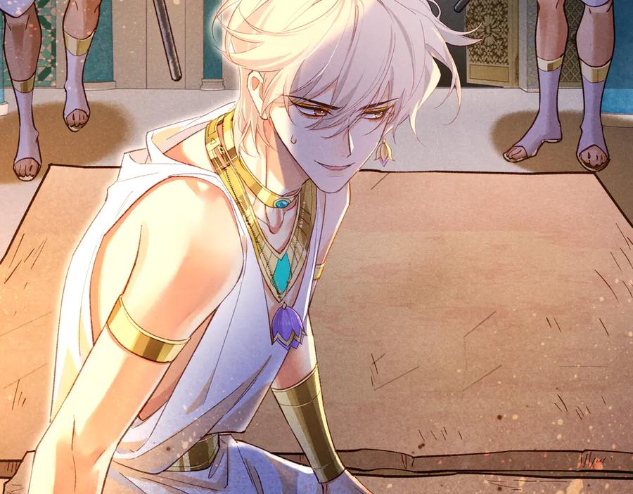 再见，我的国王 第73话 毛毯的邀请 第86页