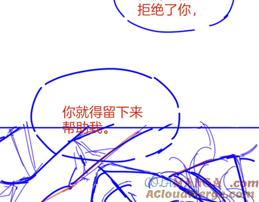 再见，我的国王 第73话 毛毯的邀请 第121页
