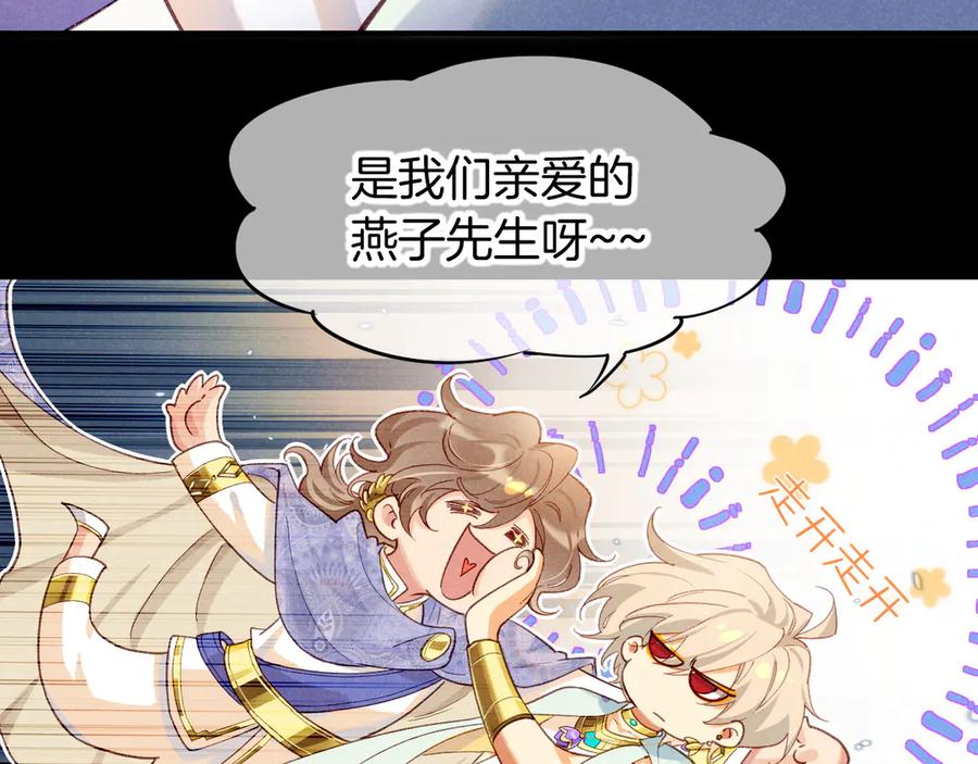 再见，我的国王 第73话 毛毯的邀请 第18页