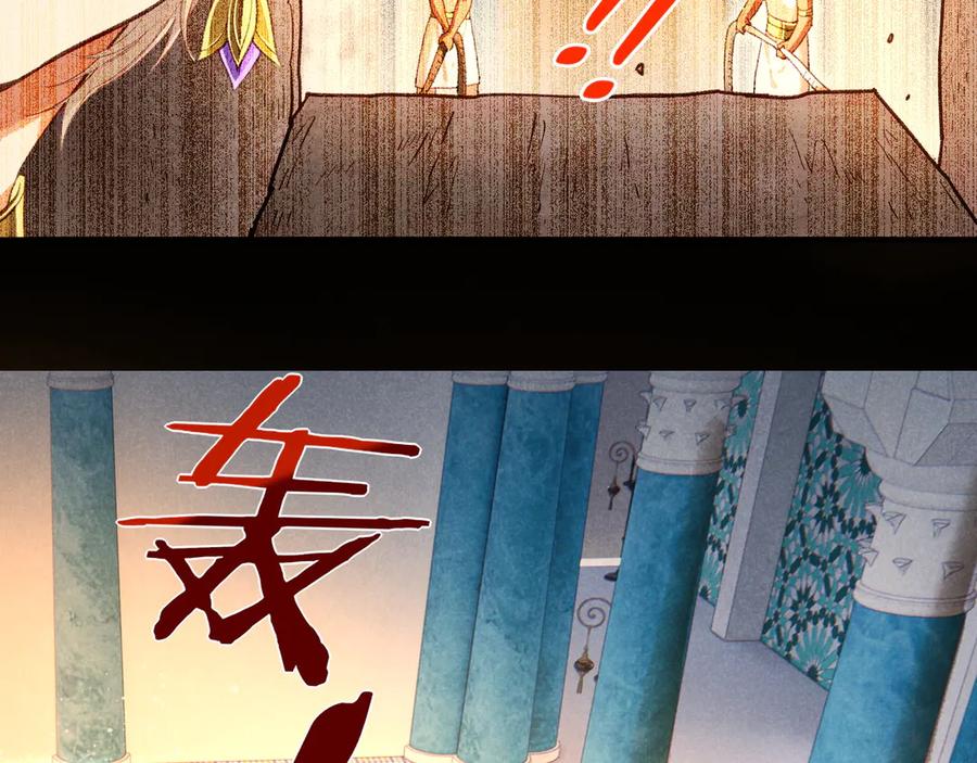 再见，我的国王 第73话 毛毯的邀请 第75页