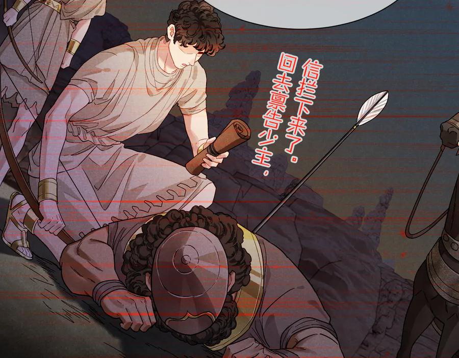 再见，我的国王 第73话 毛毯的邀请 第43页