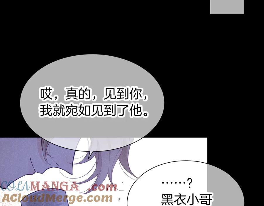 再见，我的国王 第73话 毛毯的邀请 第65页