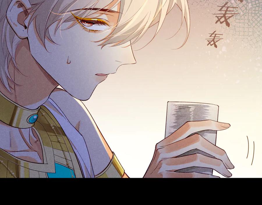 再见，我的国王 第73话 毛毯的邀请 第38页