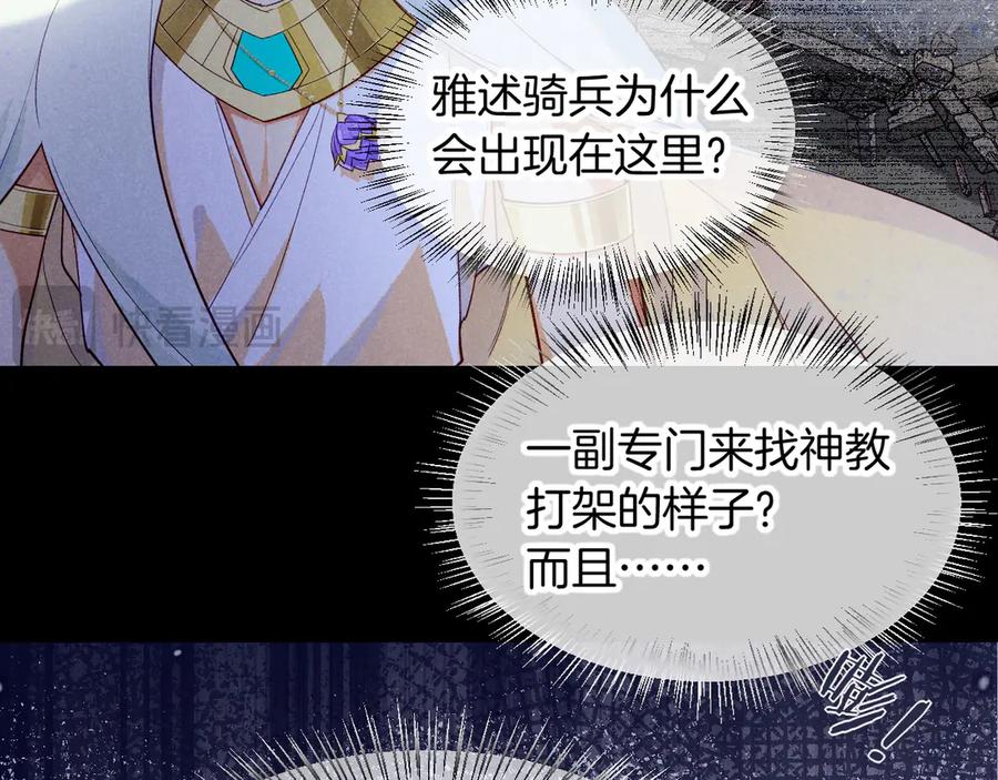 再见，我的国王 第73话 毛毯的邀请 第15页