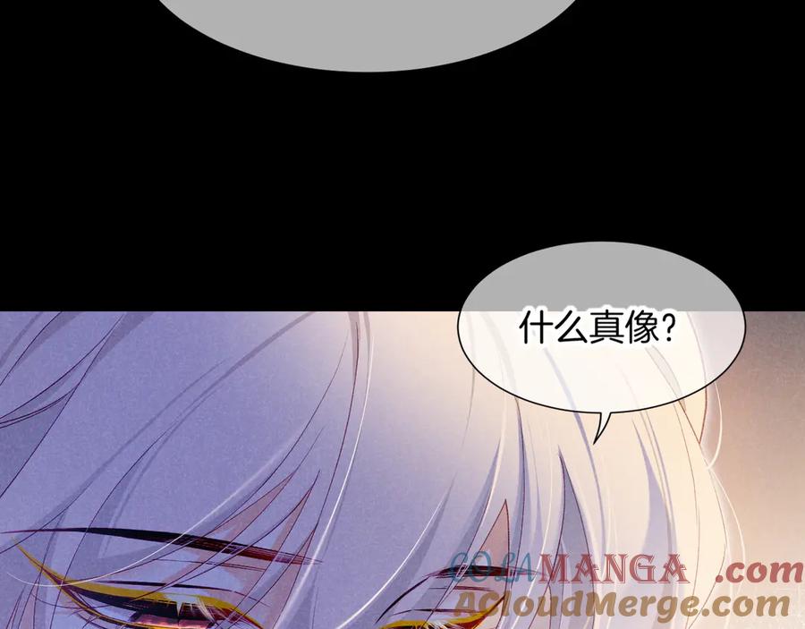 再见，我的国王 第73话 毛毯的邀请 第57页