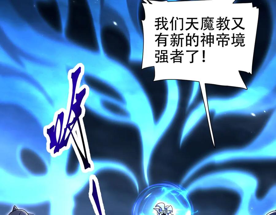 开局震惊女帝老婆，我无敌了 第74话 一臂之力 第62页
