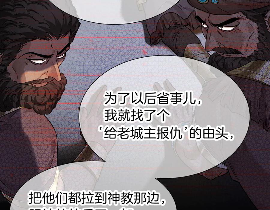 再见，我的国王 第73话 毛毯的邀请 第50页