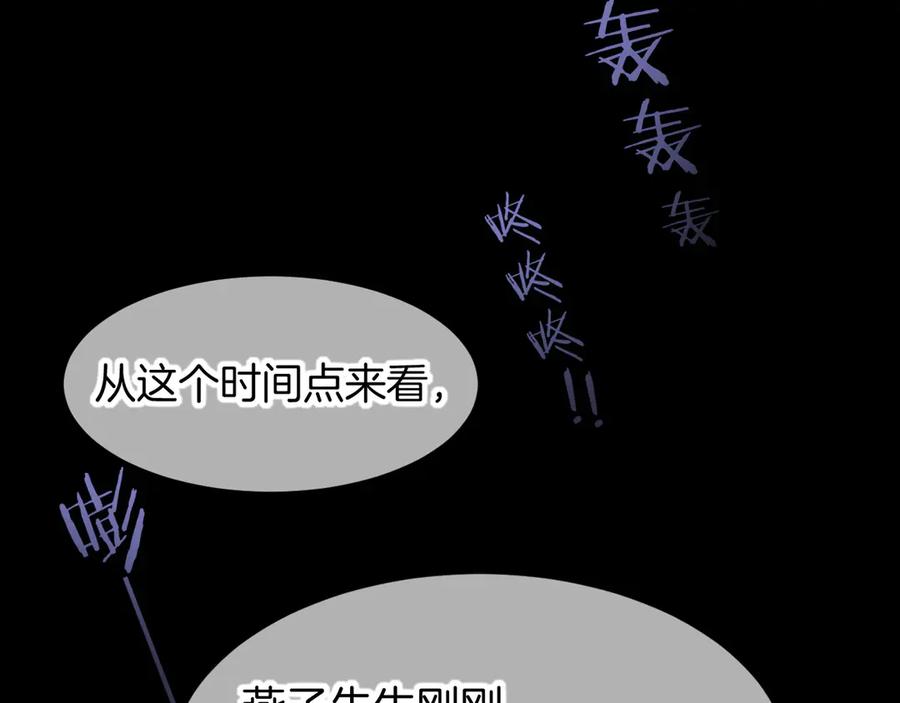 再见，我的国王 第73话 毛毯的邀请 第31页