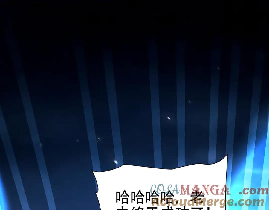 开局震惊女帝老婆，我无敌了 第74话 一臂之力 第57页
