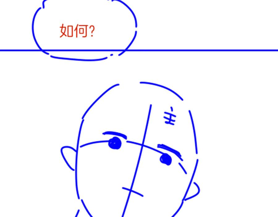 再见，我的国王 第73话 毛毯的邀请 第123页
