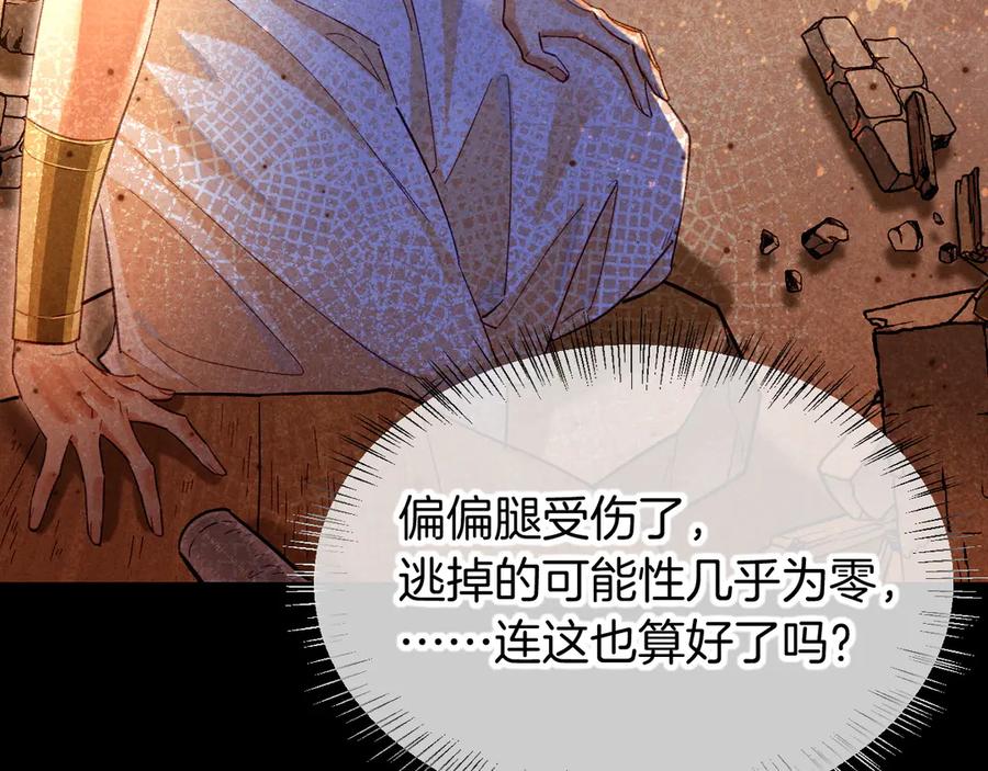 再见，我的国王 第73话 毛毯的邀请 第87页