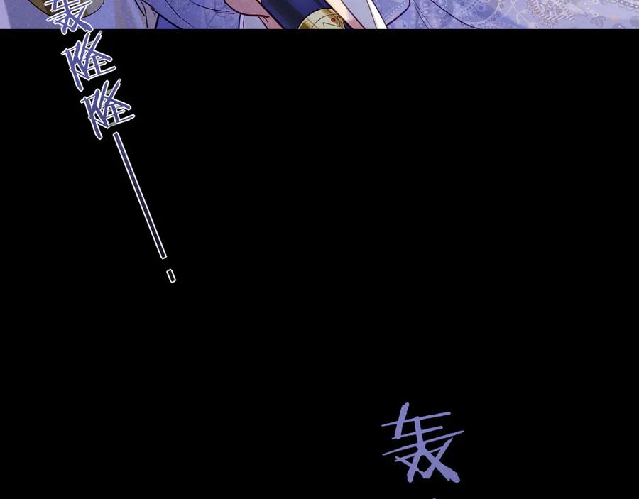 再见，我的国王 第73话 毛毯的邀请 第30页