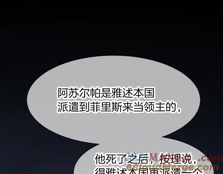 再见，我的国王 第73话 毛毯的邀请 第41页