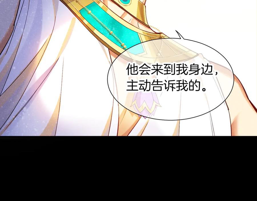 再见，我的国王 第74话 强买强卖的考验-上 第16页