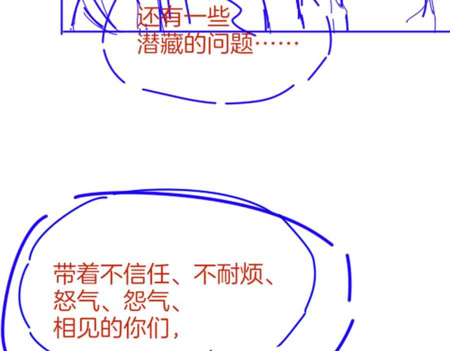 再见，我的国王 第74话 强买强卖的考验-上 第135页