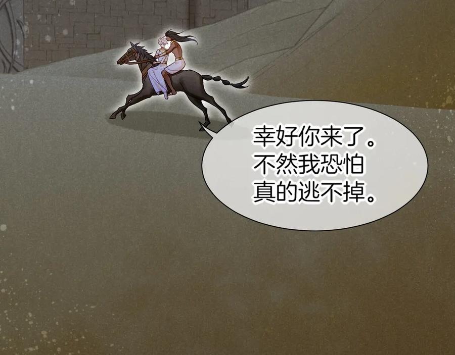 再见，我的国王 第74话 强买强卖的考验-上 第55页