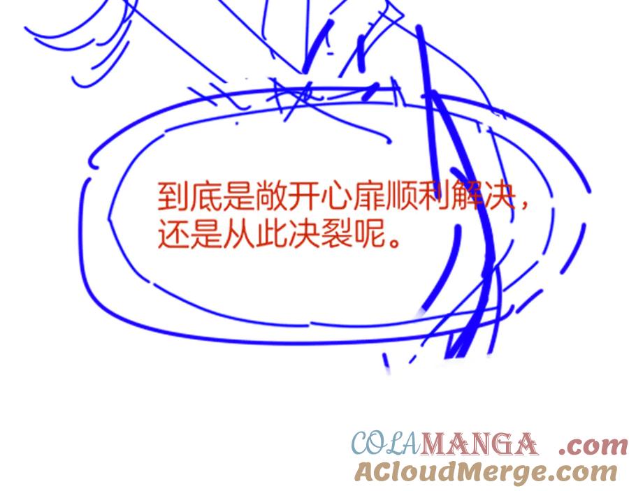 再见，我的国王 第74话 强买强卖的考验-上 第137页