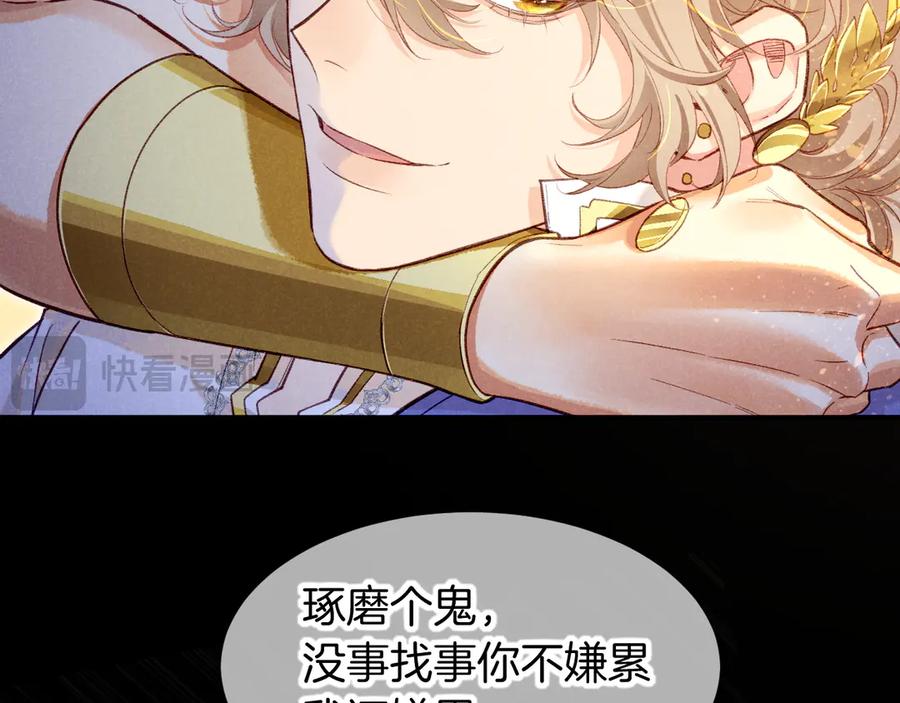 再见，我的国王 第74话 强买强卖的考验-上 第24页