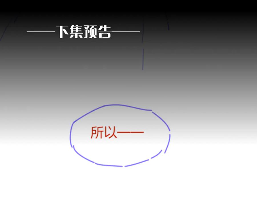 再见，我的国王 第74话 强买强卖的考验-上 第130页
