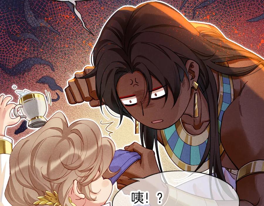 再见，我的国王 第74话 强买强卖的考验-上 第118页