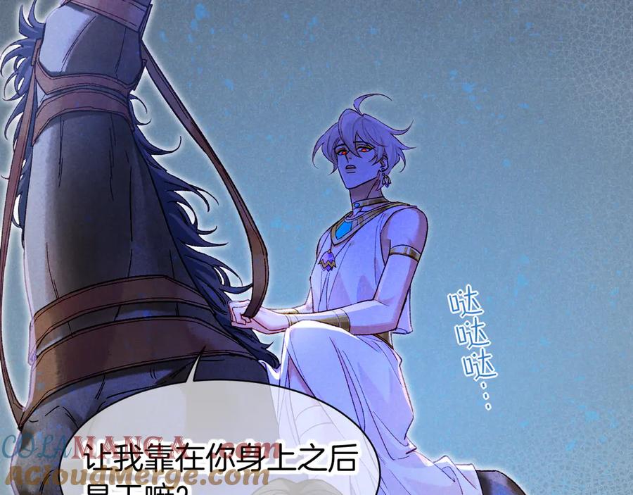 再见，我的国王 第74话 强买强卖的考验-上 第81页