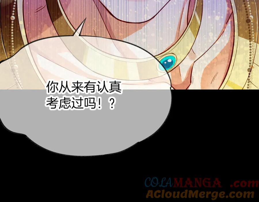 再见，我的国王 第74话 强买强卖的考验-上 第105页