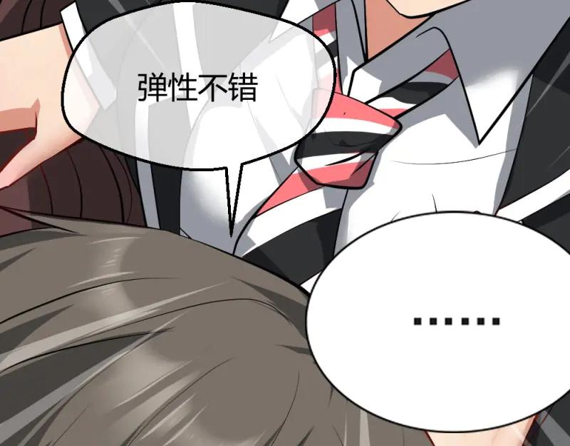 绝世天才系统 第6话 火辣辣的女子学院 第42页