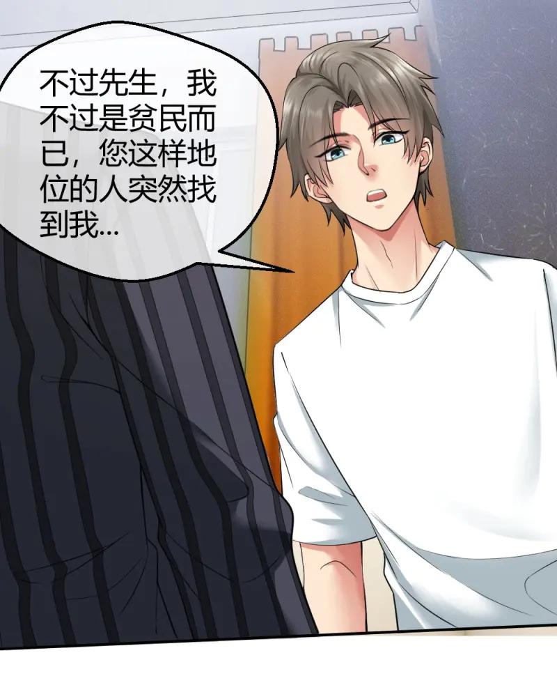 绝世天才系统 第6话 火辣辣的女子学院 第12页