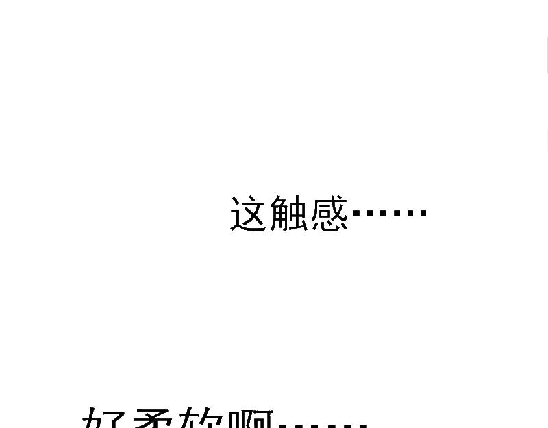 绝世天才系统 第6话 火辣辣的女子学院 第38页
