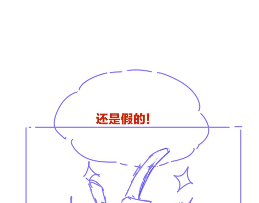 再见，我的国王 第74话 强买强卖的考验-上 第131页