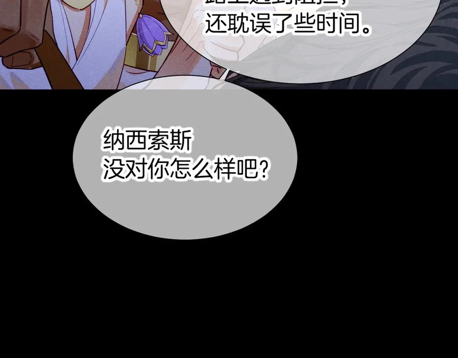再见，我的国王 第74话 强买强卖的考验-上 第58页